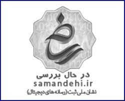 ساماندهی
