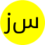 زهرا سادات