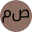 مبینا صفری