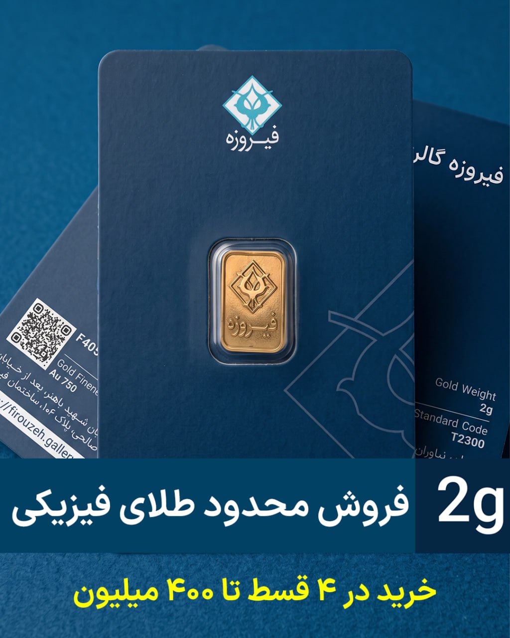 فروش قسطی شمش طلای فیزیکی