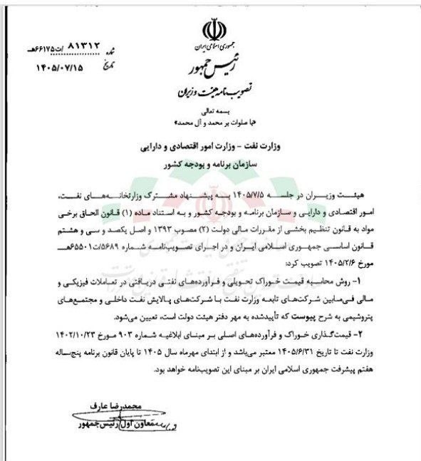 خبر مهم برای پالایشی‌ها