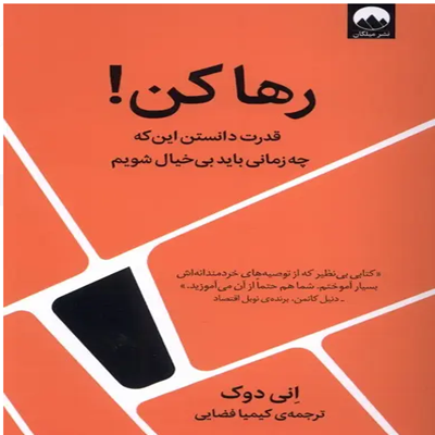 گران‌ترین هزینه‌ای که هیچ‌وقت نمی‌بینی